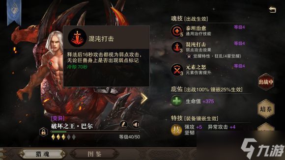猎魂觉醒拳甲全面攻略：技能选择、升级、猎魂与装配指南