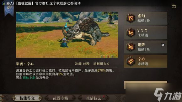 猎魂觉醒拳甲全面攻略：技能选择、升级、猎魂与装配指南