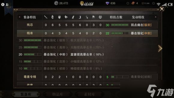 猎魂觉醒拳甲全面攻略：技能选择、升级、猎魂与装配指南