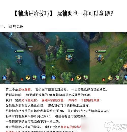 英雄联盟中辅助角色的正确玩法是什么？