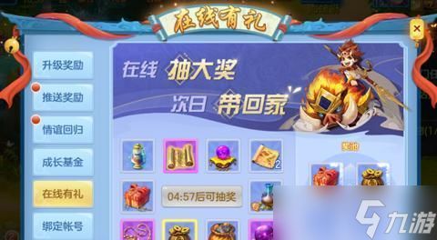 《神武》三界悬赏令任务攻略（赚取金币）