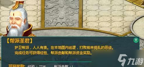 《神武》三界悬赏令任务攻略（赚取金币）