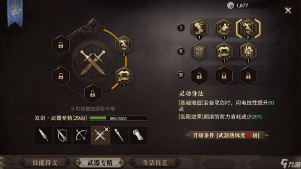 猎魂觉醒双刀深度攻略：玩法心得与实战搭配