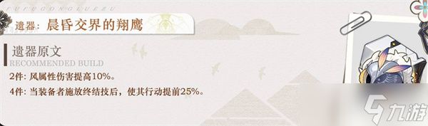崩坏星穹铁道刻律德菈遗器选择推荐
