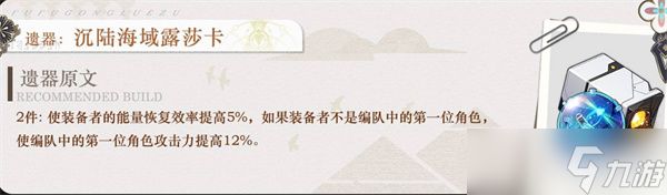 崩坏星穹铁道刻律德菈遗器选择推荐