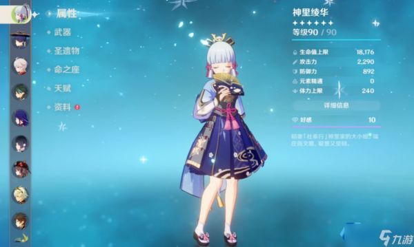 神里绫华双体系配队解析：永冻统治与融化爆发的终极抉择