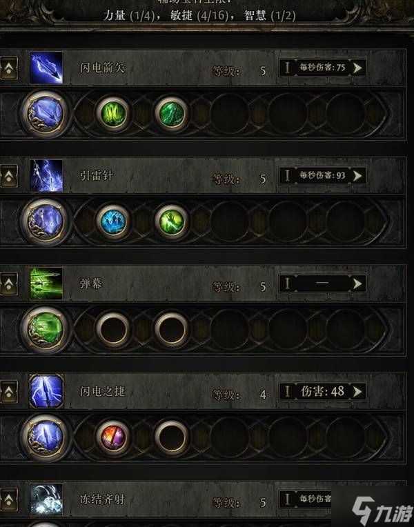 《流放之路2》锐眼第一章开荒攻略