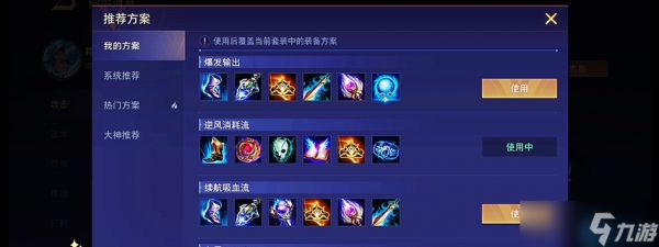 传说对决莉莉安法师出装全攻略：从核心神装到逆风应变