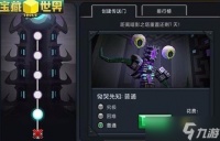 宝藏世界暗影宝石箱怎么得