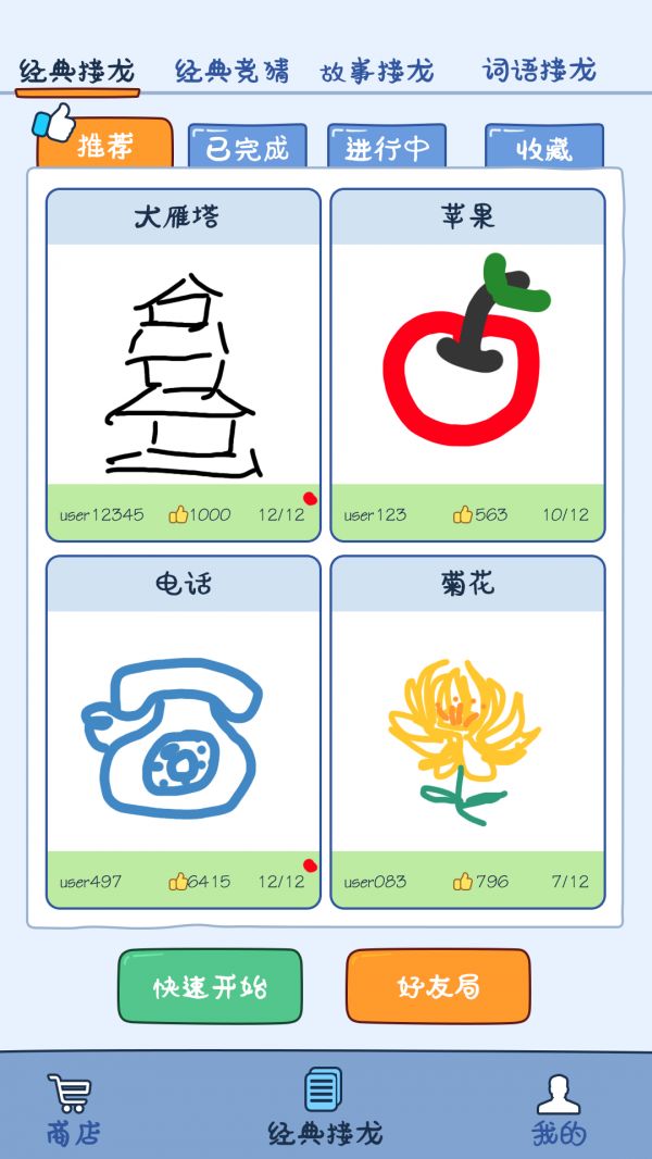 你画我歪，你画我猜好玩吗 你画我歪，你画我猜玩法简介