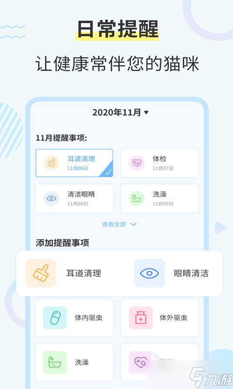 好用的猫咪软件排行榜 经典的猫咪软件有哪些