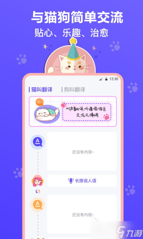 好用的猫咪软件排行榜 经典的猫咪软件有哪些