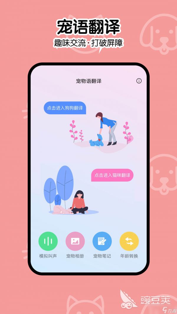 好用的猫咪软件排行榜 经典的猫咪软件有哪些