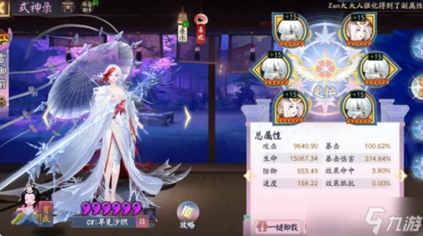阴阳师雪御前御魂怎么搭配-雪御前御魂搭配推荐