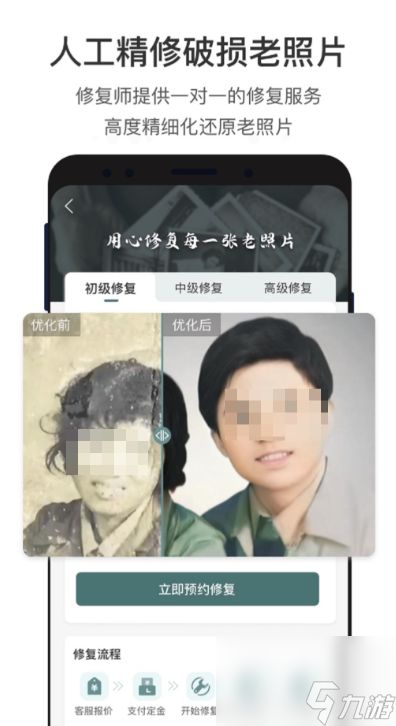 手机P图软件怎么选