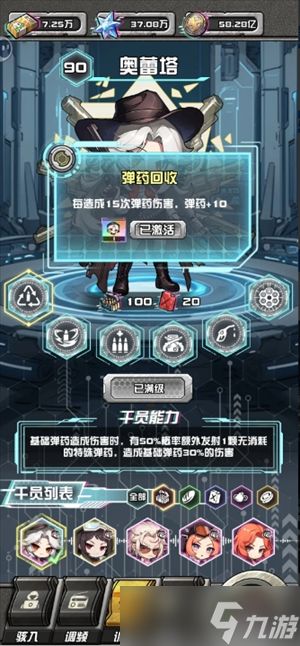 我在末日送快递无尽通关搭配详解