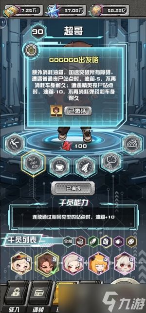 我在末日送快递无尽通关搭配详解