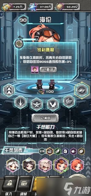 我在末日送快递无尽通关搭配详解