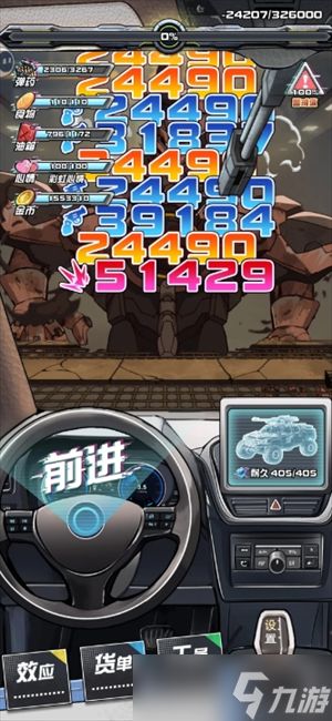 我在末日送快递无尽通关搭配详解