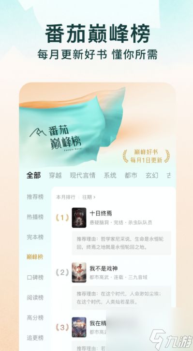 小说软件怎么选