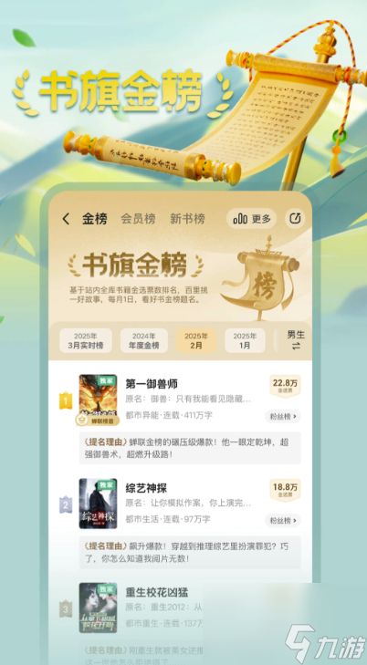 小说软件怎么选