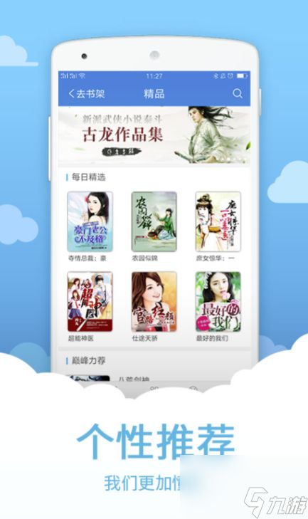 小说软件怎么选
