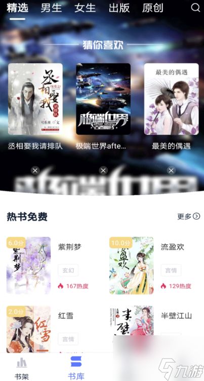 小说软件怎么选