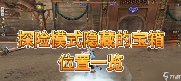 穿越火线封神录模式如何通关？