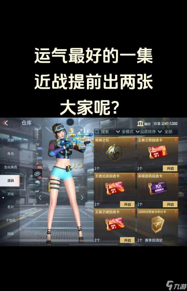 穿越火线封神录模式如何通关？
