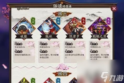 阴阳师五个永久角色获取方法是什么？