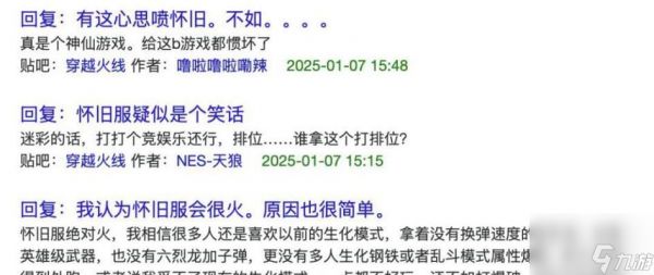 穿越火线中如何避免吵死队友？吵死队友会有什么后果？
