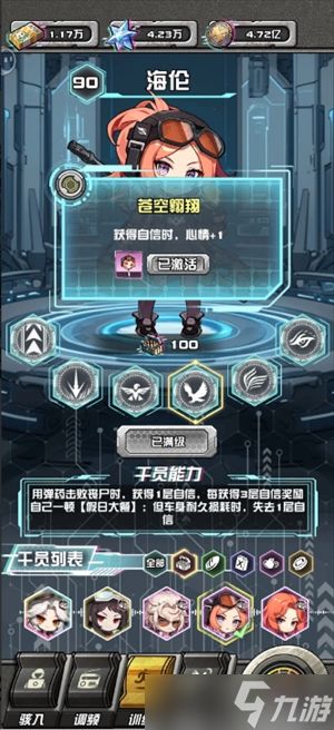 我在末日送快递最强组合搭配分享
