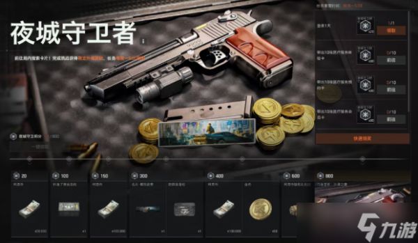 暗区突围无限赛博朋克2077联动奖励情报
