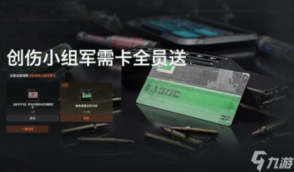 暗区突围无限赛博朋克2077联动奖励情报