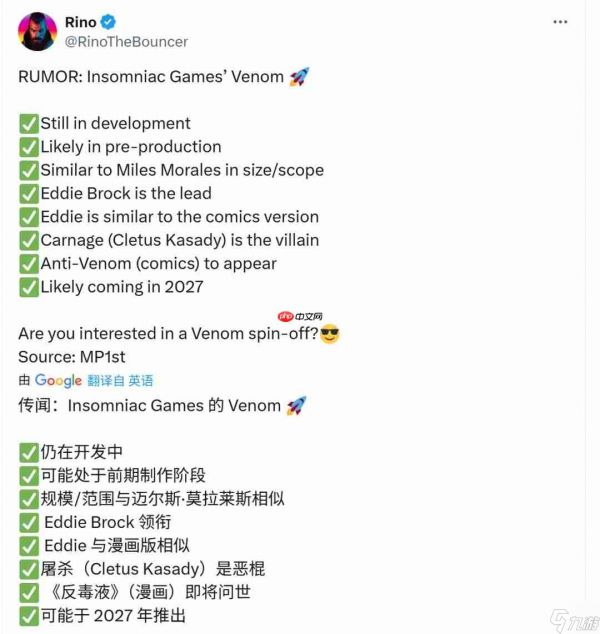 《漫威金刚狼》将在2026年发售 《毒液》仍开发中