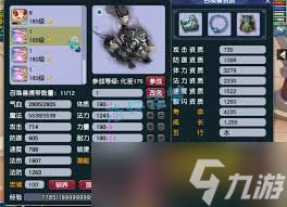 梦幻西游175级服战五庄观装备怎么展示