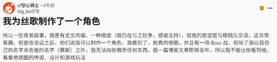 暖心故事：癌症去世的玩家在《丝之歌》“永生”