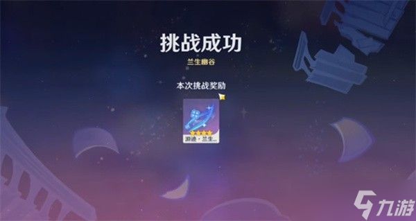原神夜兰绘想游迹通关攻略