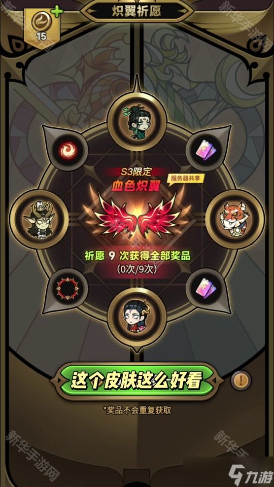 《迷雾大陆》新赛季可继承道具一览