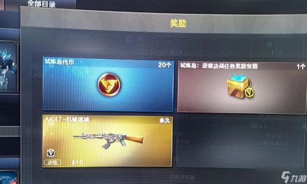 穿越火线悬赏获取方法是什么？