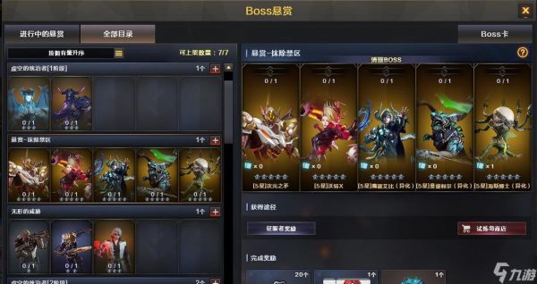 穿越火线悬赏获取方法是什么？