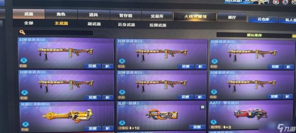 穿越火线悬赏获取方法是什么？