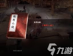 下一站江湖2狂刀门如何完成晋升