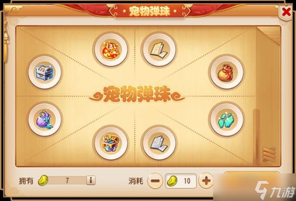 梦幻西游手游召唤灵乐园怎么玩 - 宠物乐园活动全解析