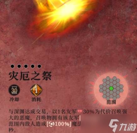 《地下城堡4》林间地牢
