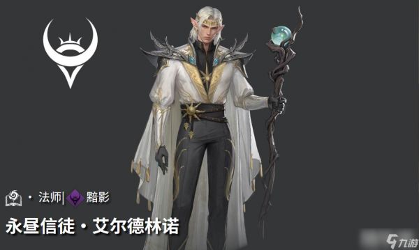 《地下城堡4》永昼信徒