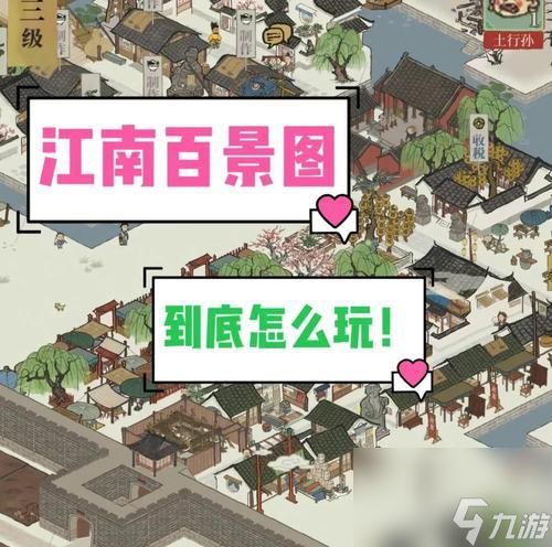 江南百景游戏盐引商人攻略（游戏技巧、玩法详解）