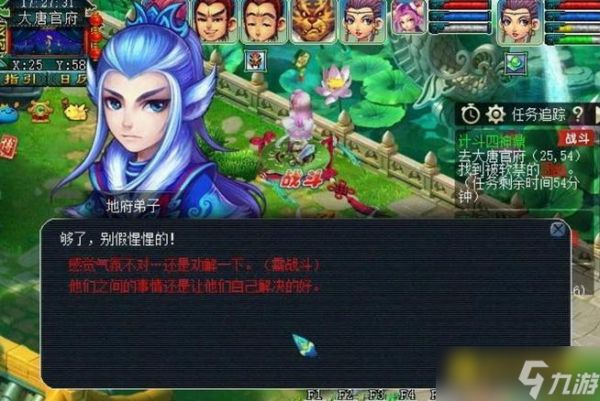 梦幻西游计斗四神鼎任务怎么通关 - 计斗四神鼎任务快速通关方法