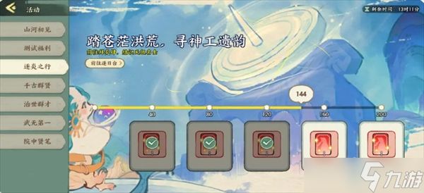 华夏绘世录各氪度元宝使用建议