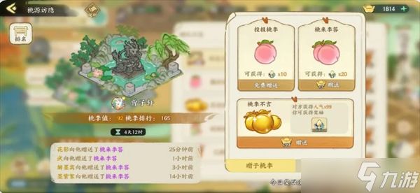 华夏绘世录各氪度元宝使用建议